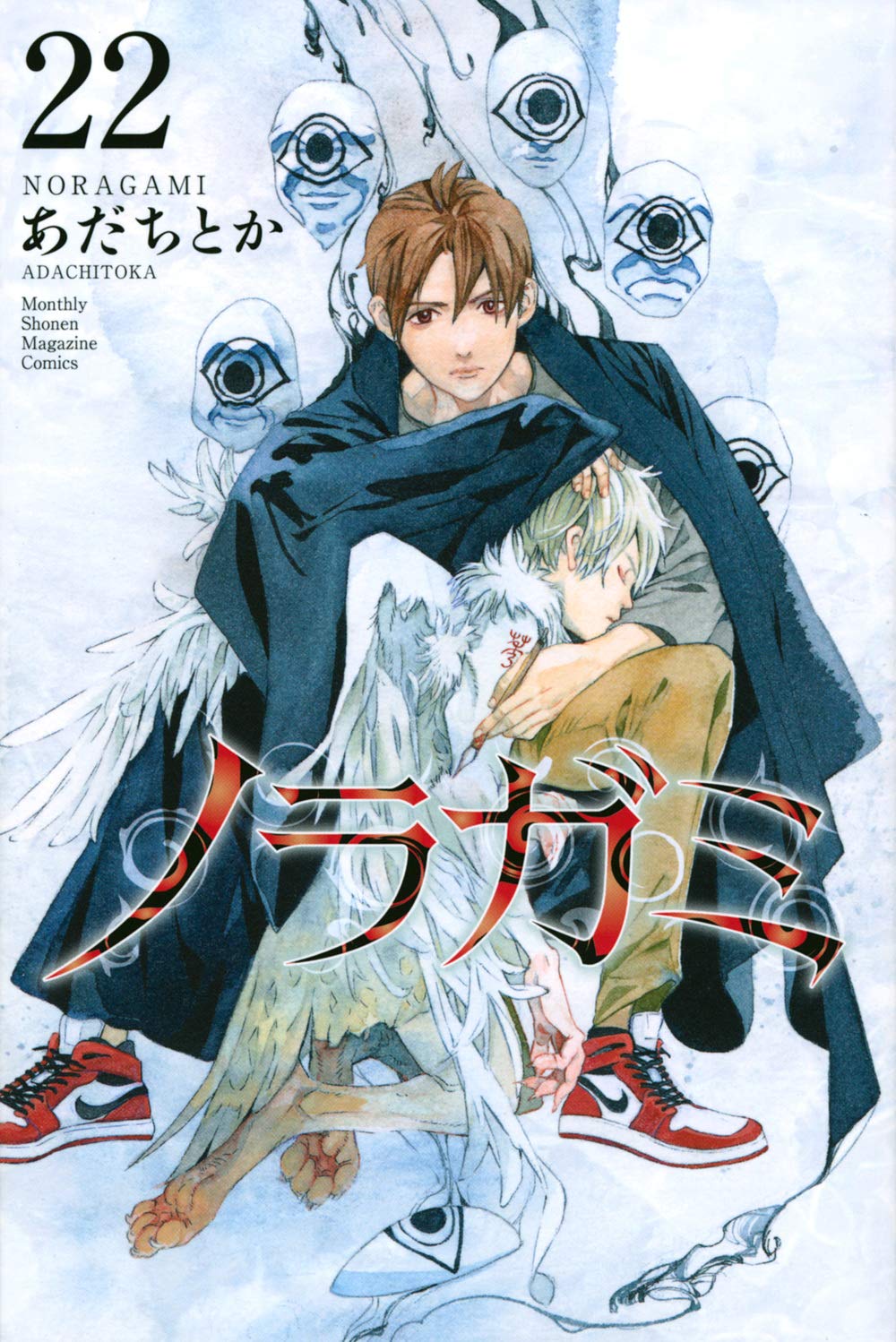 ノラガミ あだちとか 全巻＋おまけ ノラガミ コミック 1-16巻セット (講談社コミックス月刊マガジン
